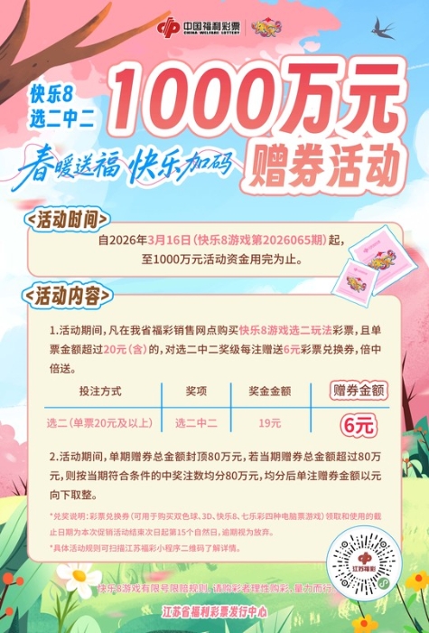 content_快乐8选二