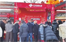 “福彩+年俗”焕发新活力 山东“丙午马”生肖票引领节日消费新风尚