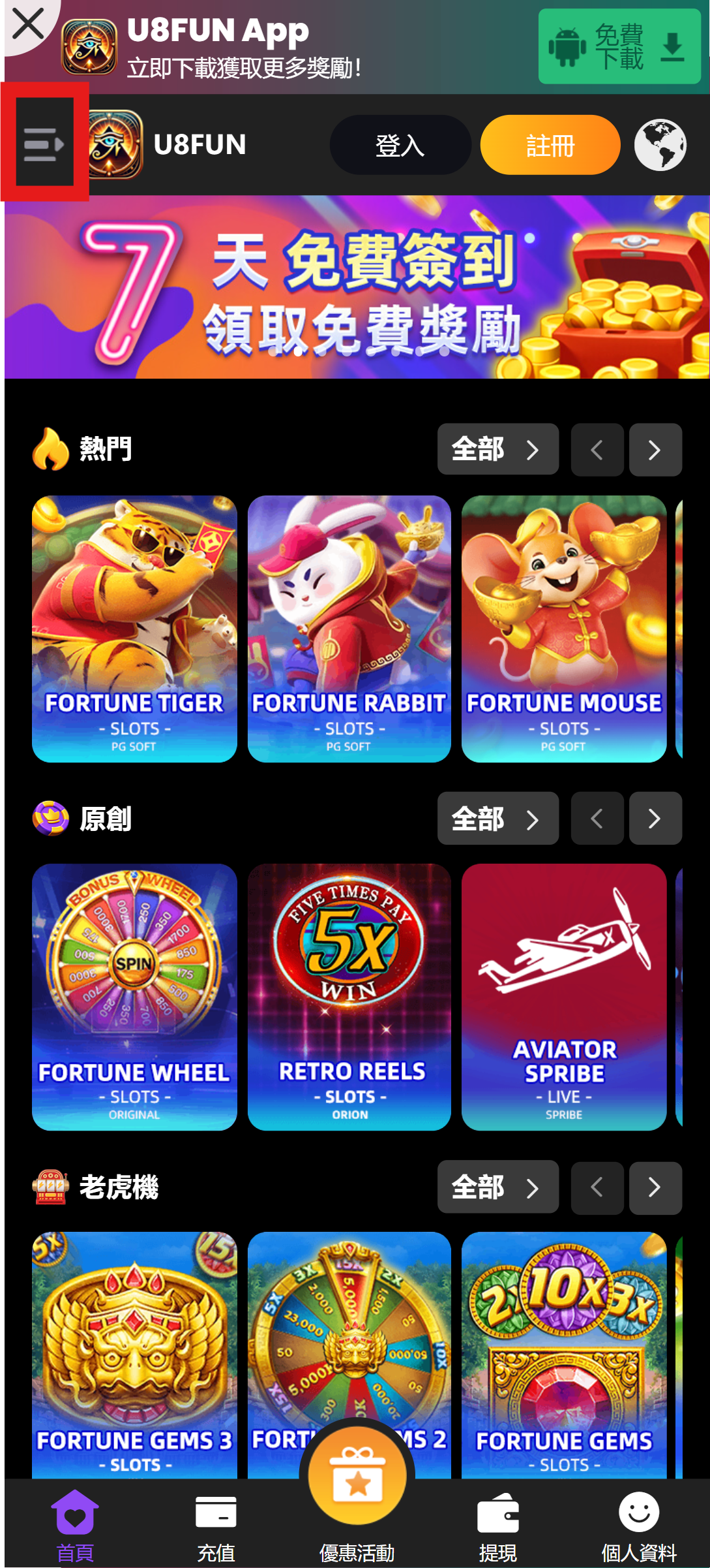 U8fun 聯盟計劃 1